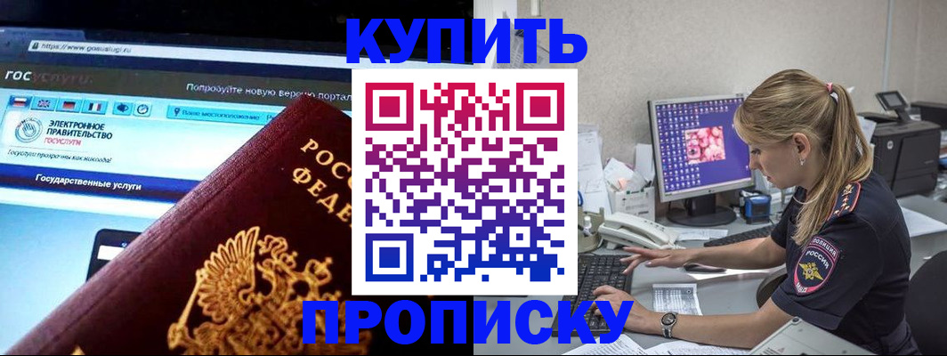 временная регистрация адрес в Осе