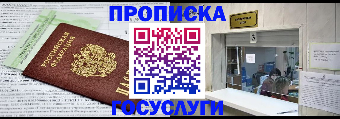 временная регистрация купить в Осе